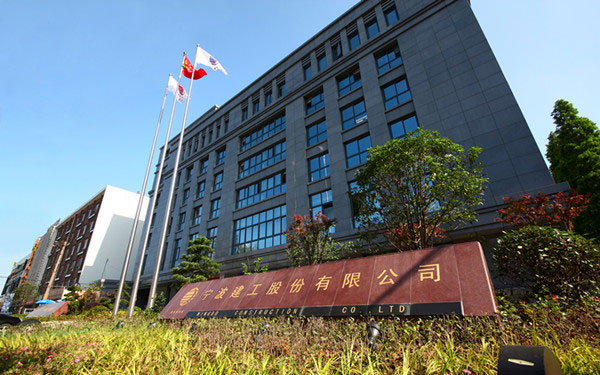 武川宁波建工股份有限公司